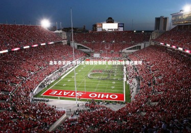 金年会官网-热刺主场强势奏凯 欧战资格曙光重现