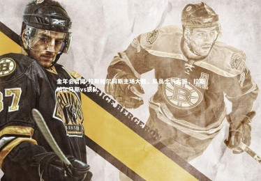 金年会官网-拉斯帕尔玛斯主场大胜，队员士气大振，拉斯帕尔马斯vs狼队