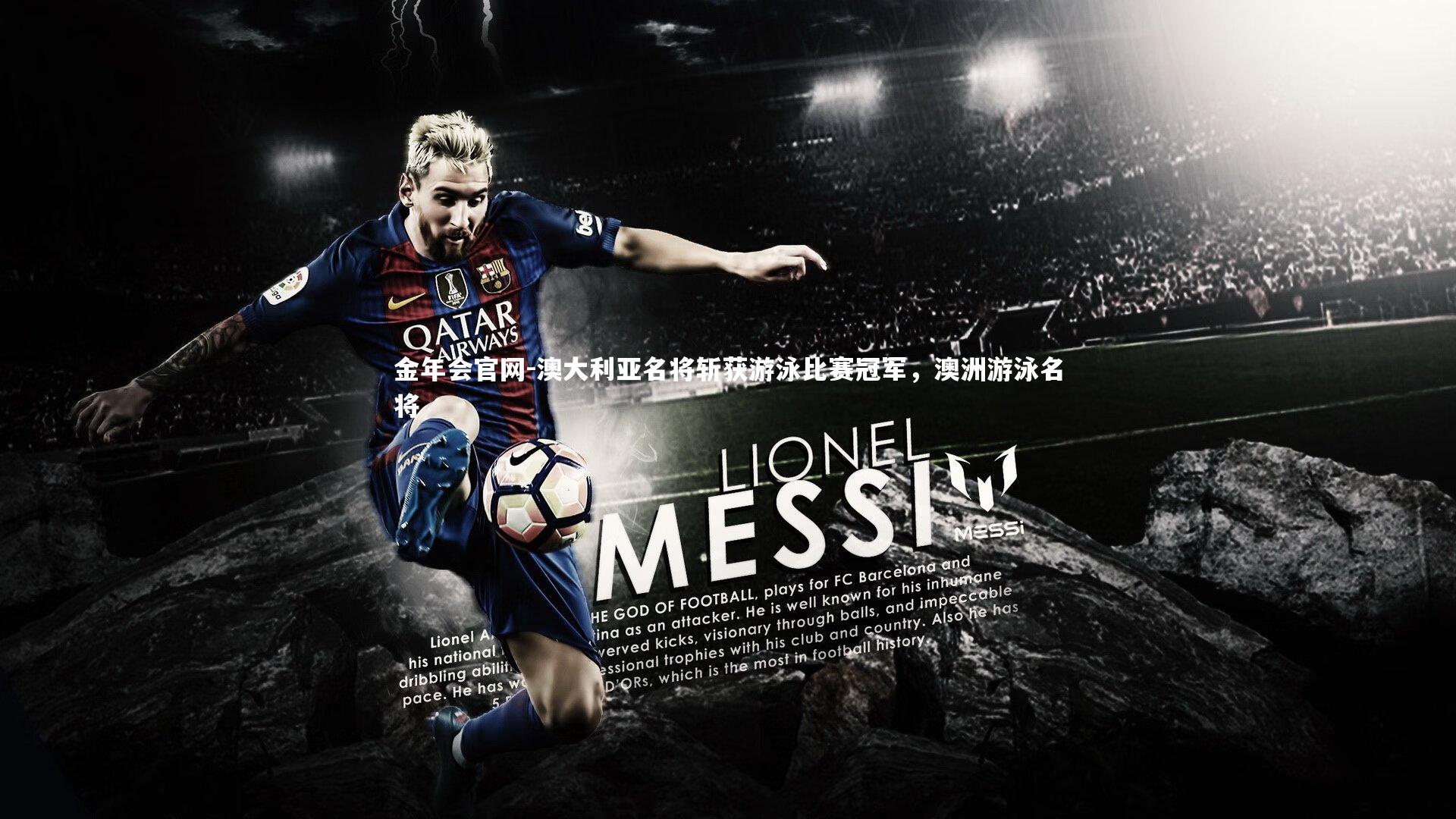 澳大利亚名将斩获游泳比赛冠军，澳洲游泳名将