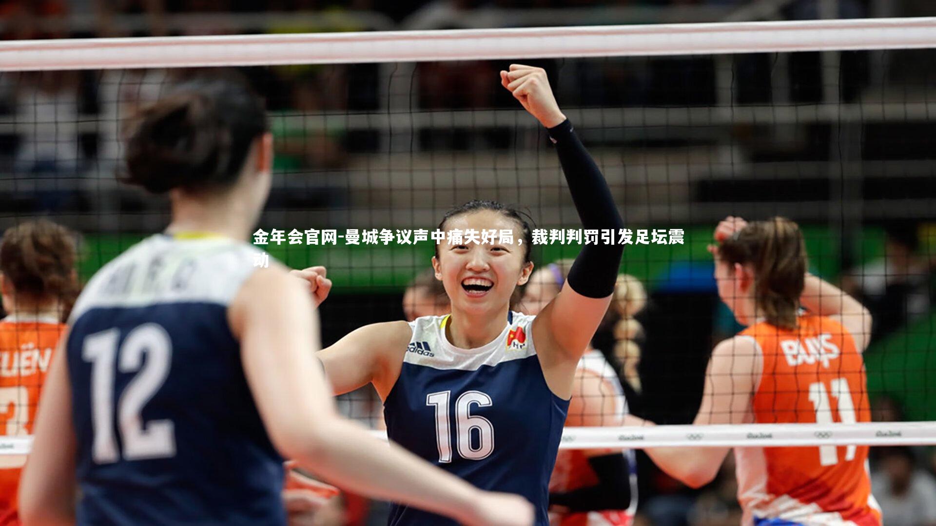 曼城争议声中痛失好局，裁判判罚引发足坛震动